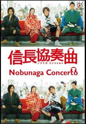 Nobunaga Concerto! (Temporada 1) [11 Cap.]